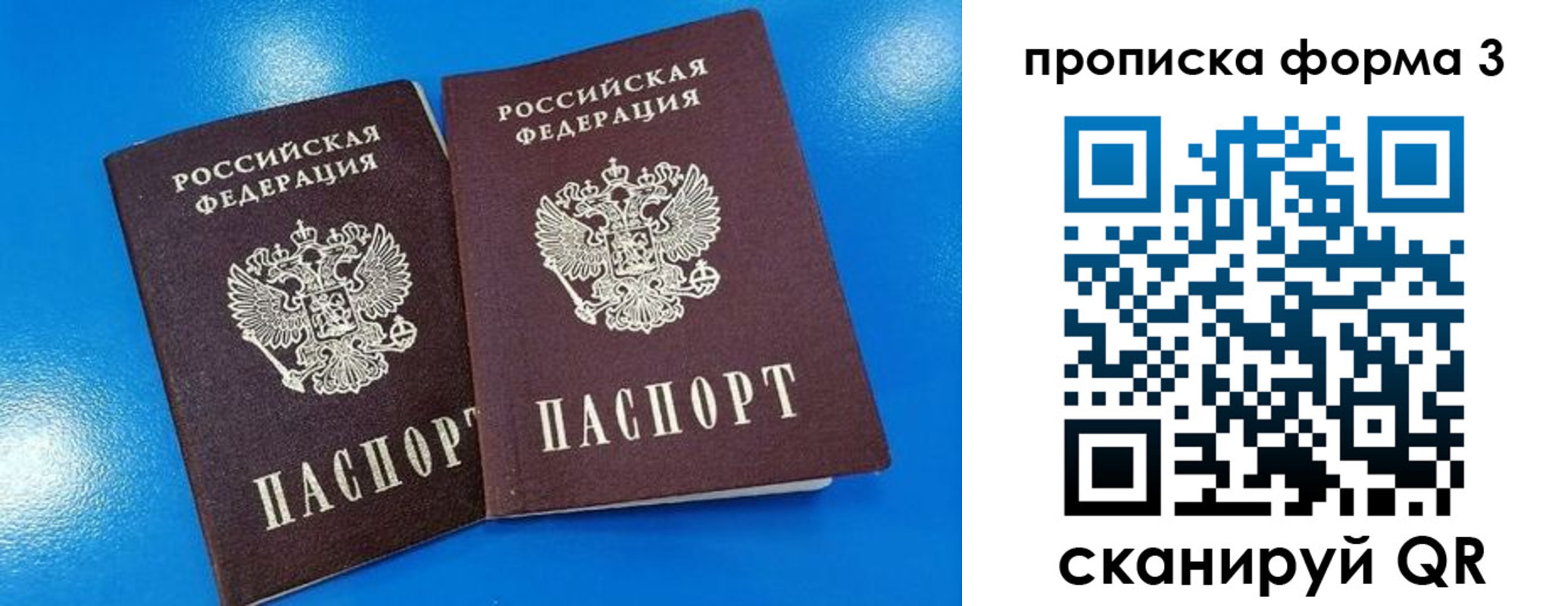 временная регистрация собственник в Бородино