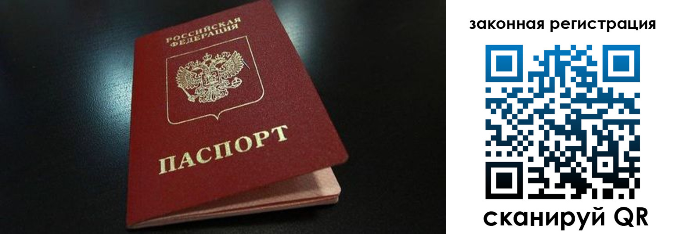 прописка штамп в Бородино