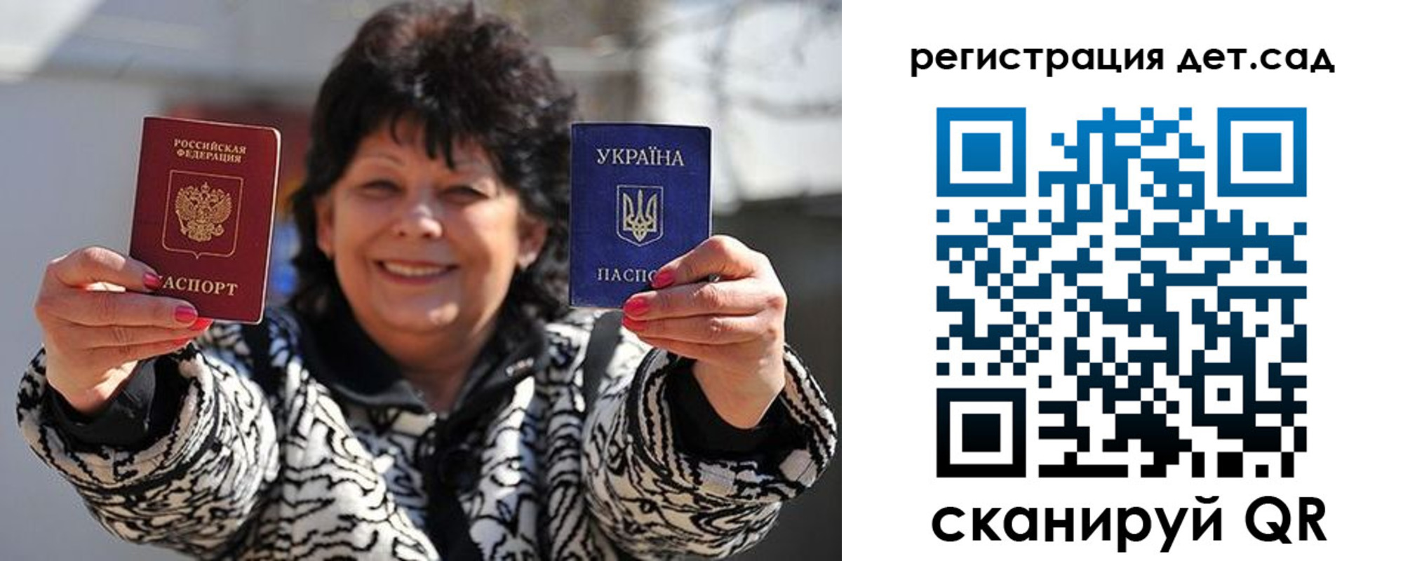 прописка ребенка в Бородино